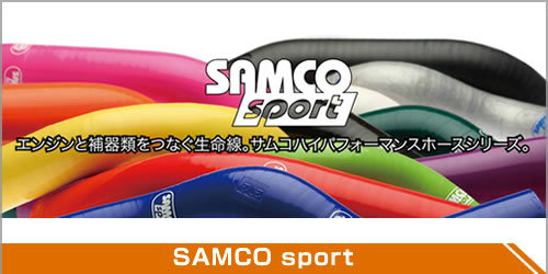 サムコスポーツ