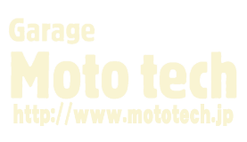 ガレージモトテック